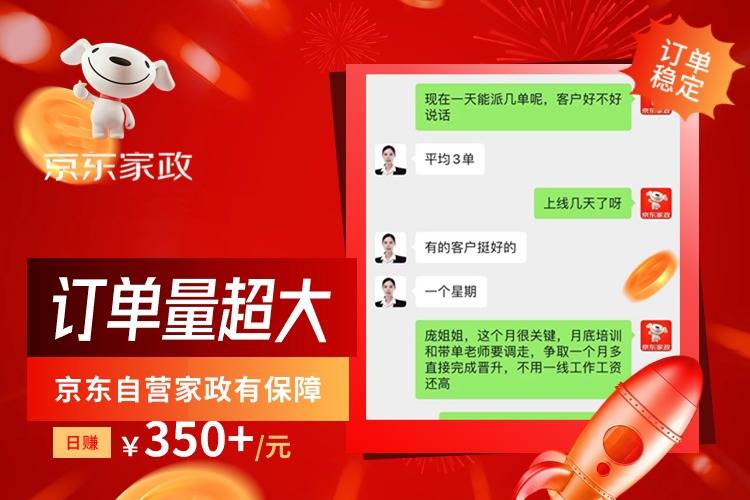 必一体育官网下载家政保洁：揭秘月入过万的真相(图3)