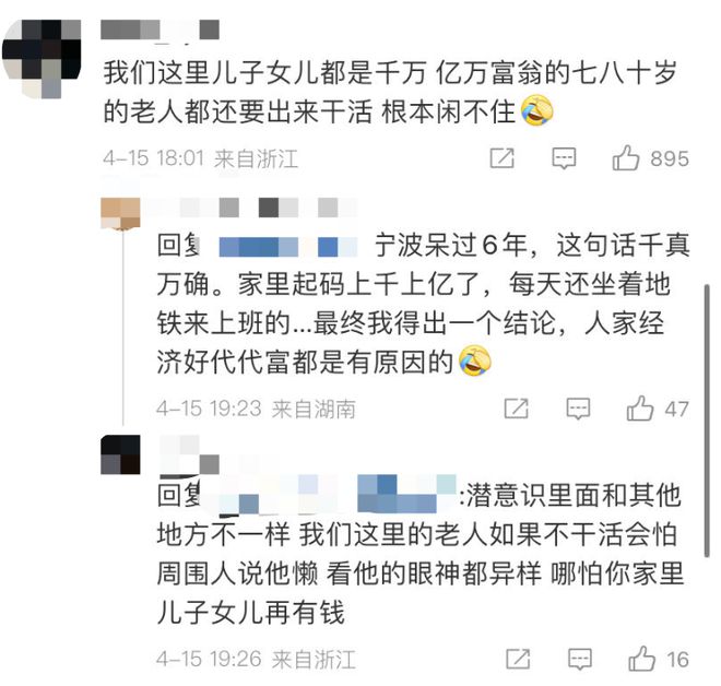 必一体育官网下载凌晨5点被开除的71岁保洁大家政爷走进物业自缢身亡留下23字遗书…(图4)