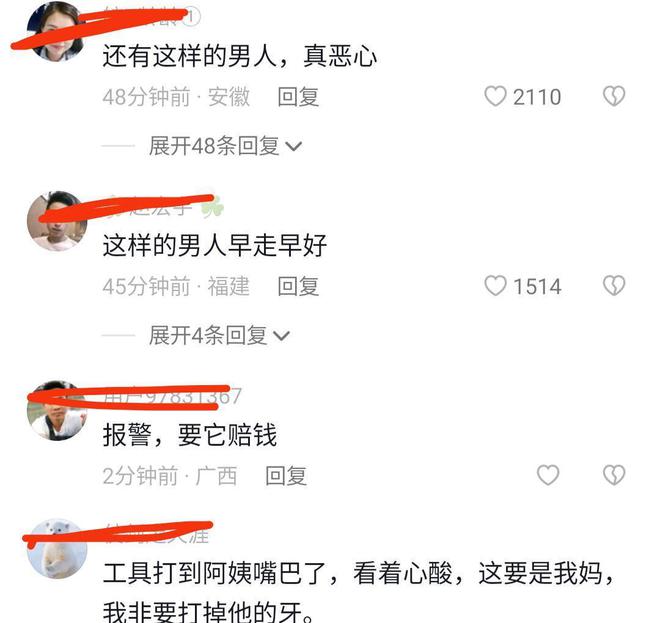 男子嫌弃保洁阿姨和自己同乘电梯边骂边用力推家政阿姨坐地上大哭必一体育必一体育下载(图4)